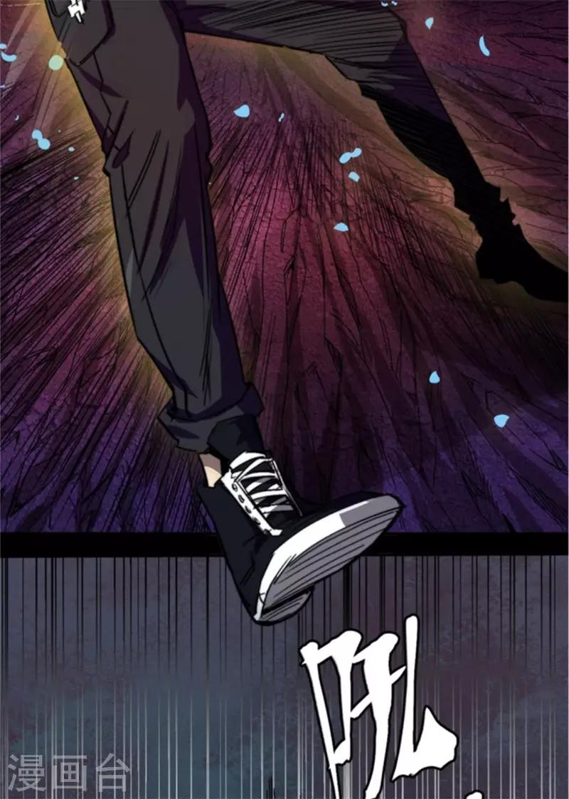 《被迫成为世界最强》预告 第11页
