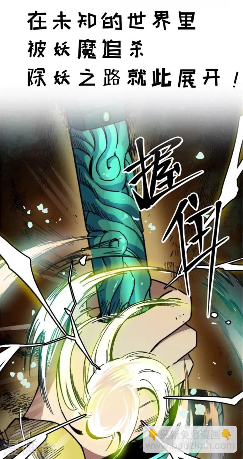 《被迫成为世界最强》预告 第9页