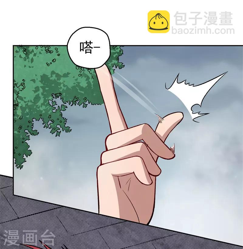 《被迫成为世界最强》第6话 约战张哲 第3页