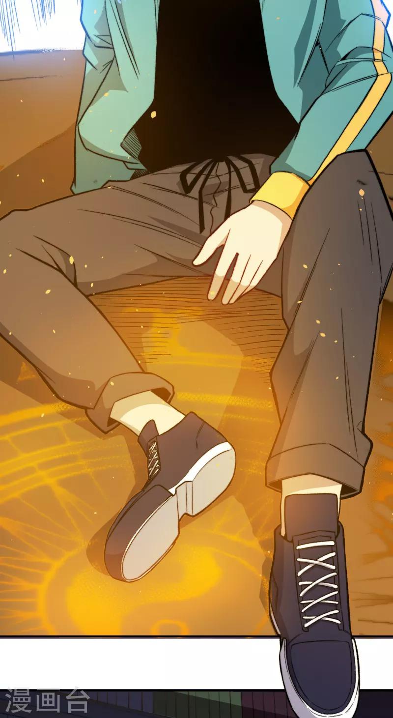 《被迫成为世界最强》第4话 驱灵术！ 第19页