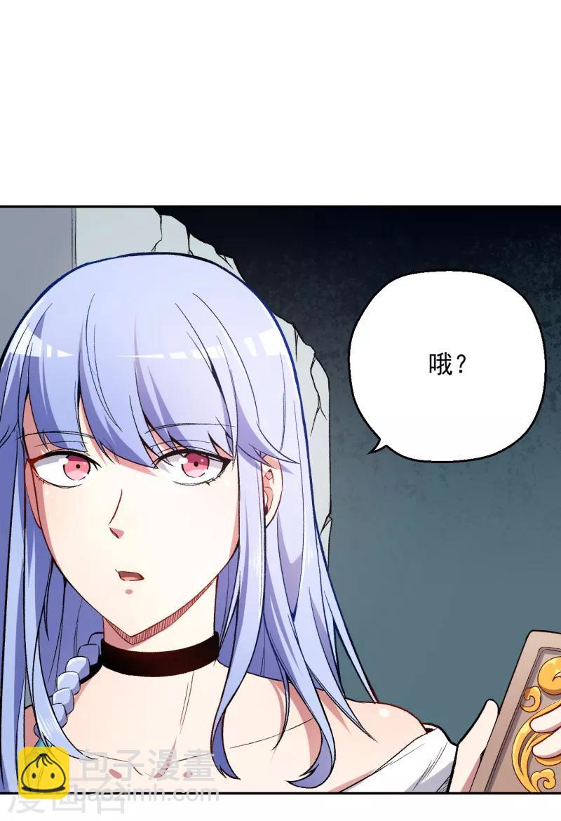 《被迫成为世界最强》第7话 唐泊虎 第11页