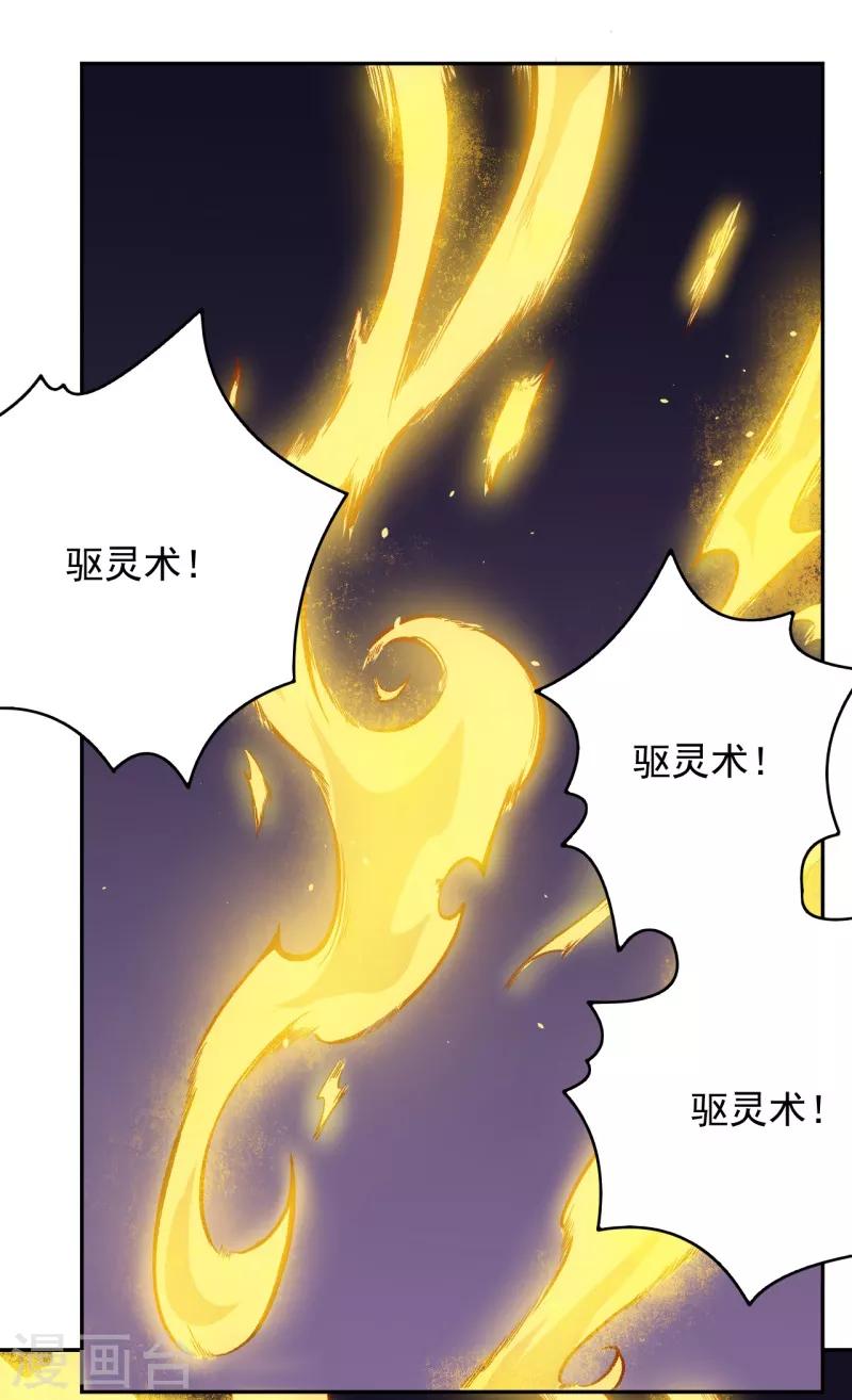 《被迫成为世界最强》第7话 唐泊虎 第13页