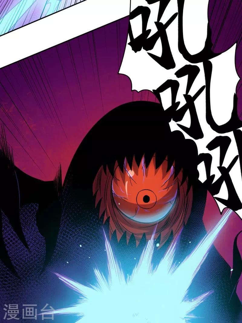 《被迫成为世界最强》第7话 唐泊虎 第28页