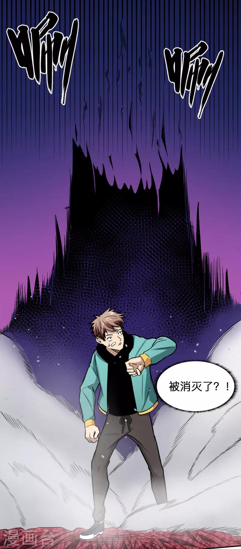 《被迫成为世界最强》第7话 唐泊虎 第31页