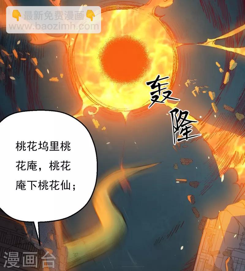 《被迫成为世界最强》第7话 唐泊虎 第39页