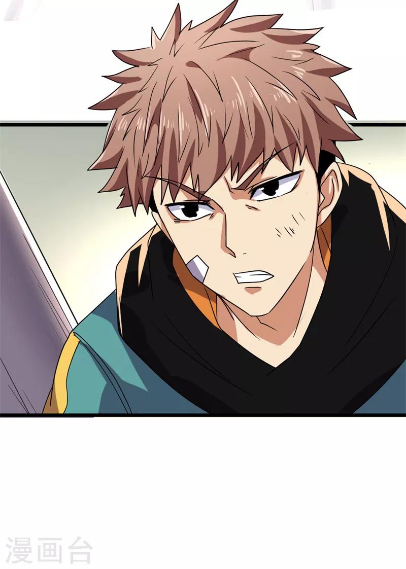《被迫成为世界最强》第11话 初露锋芒，击败张哲！ 第11页