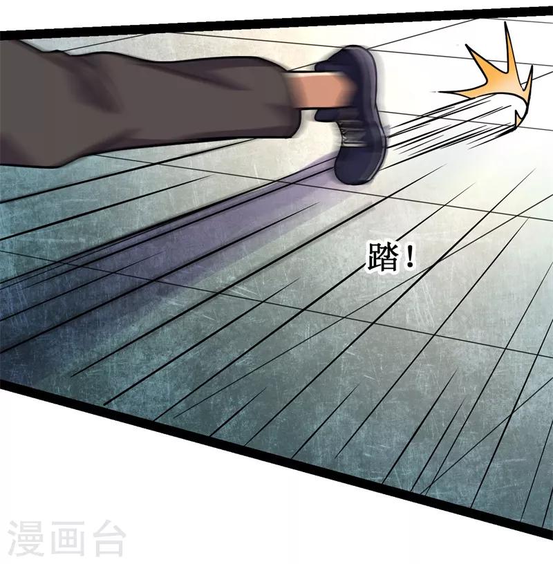 《被迫成为世界最强》第11话 初露锋芒，击败张哲！ 第18页