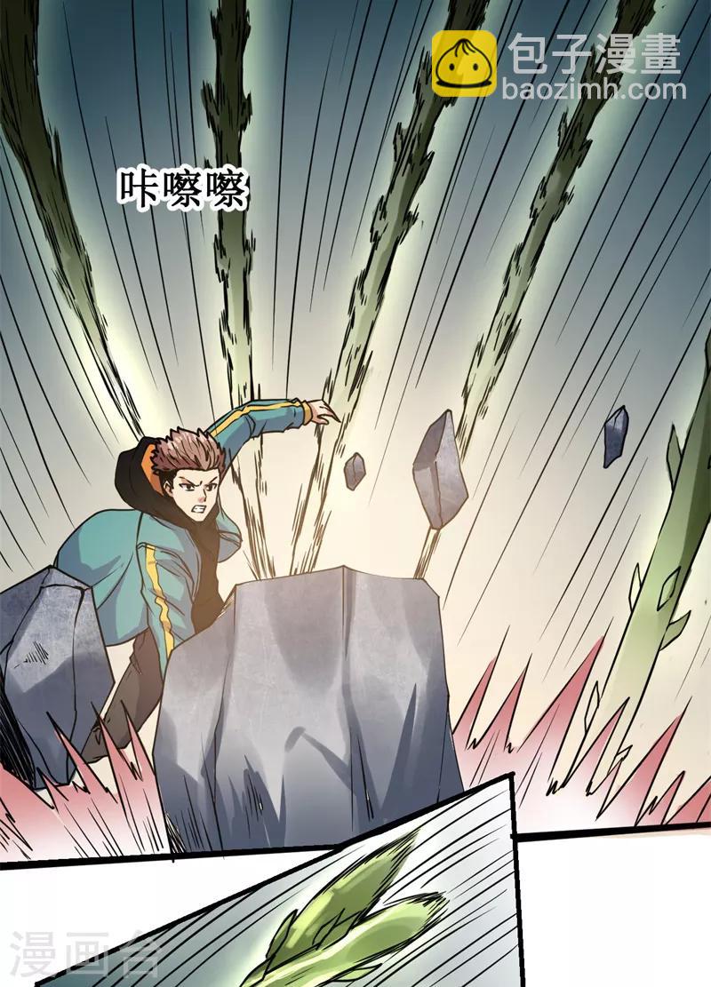 《被迫成为世界最强》第11话 初露锋芒，击败张哲！ 第28页