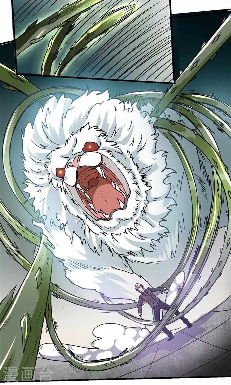 《被迫成为世界最强》第11话 初露锋芒，击败张哲！ 第29页
