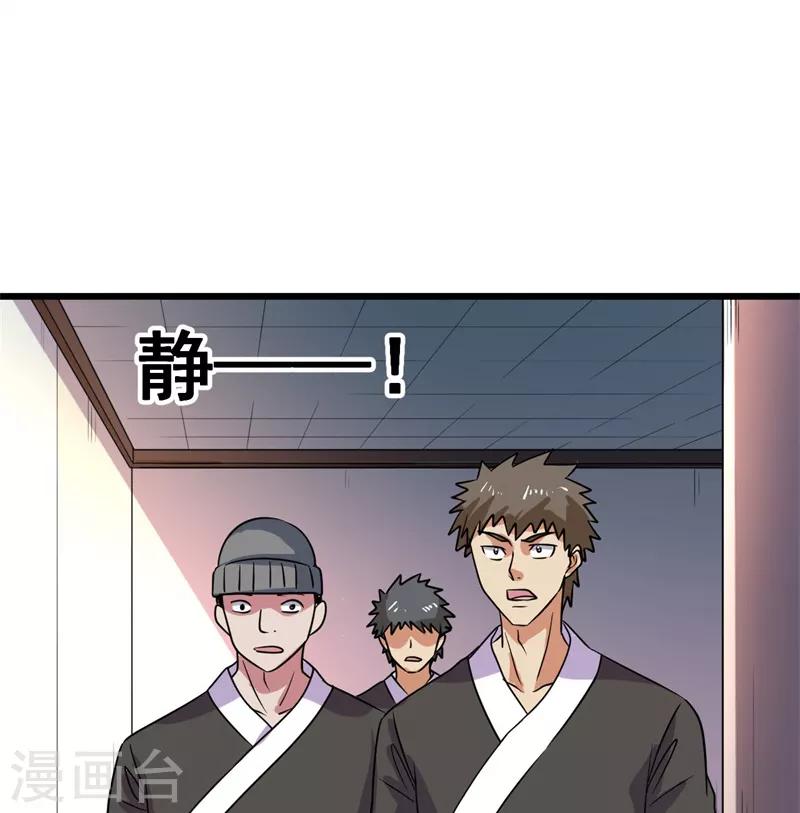《被迫成为世界最强》第11话 初露锋芒，击败张哲！ 第35页