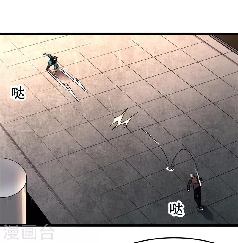 《被迫成为世界最强》第11话 初露锋芒，击败张哲！ 第6页