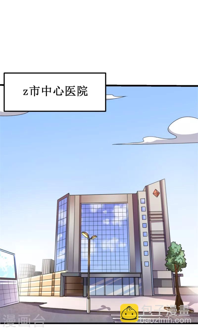《被迫成为世界最强》第9话 愤怒的杨旭！ 第14页