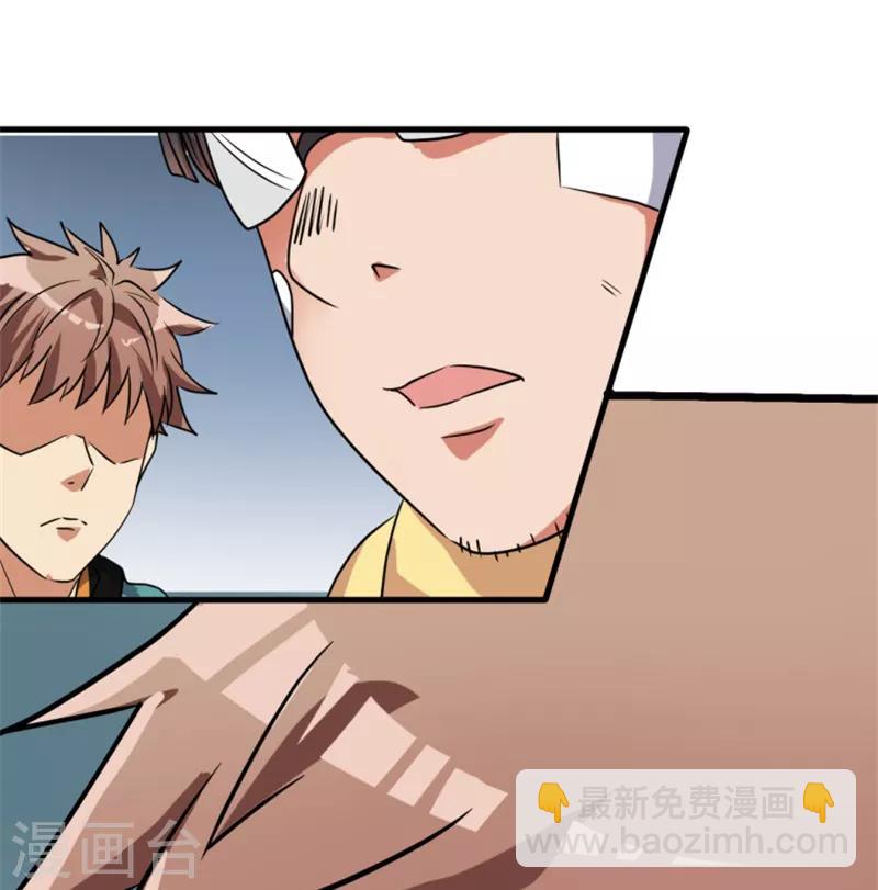 《被迫成为世界最强》第9话 愤怒的杨旭！ 第27页