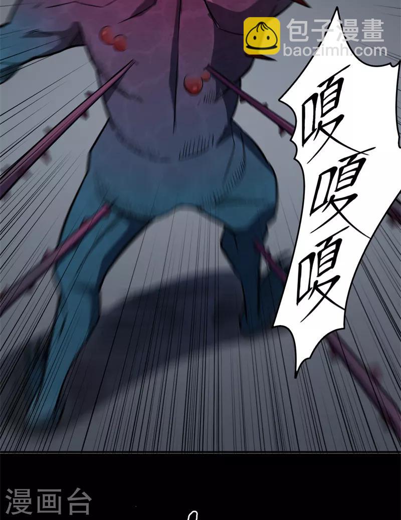 《被迫成为世界最强》第8话 菜鸟猎杀 第20页