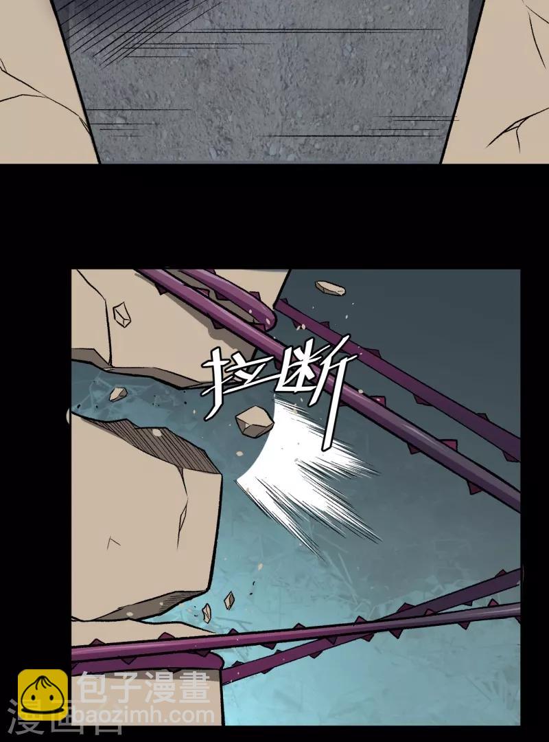 《被迫成为世界最强》第8话 菜鸟猎杀 第40页