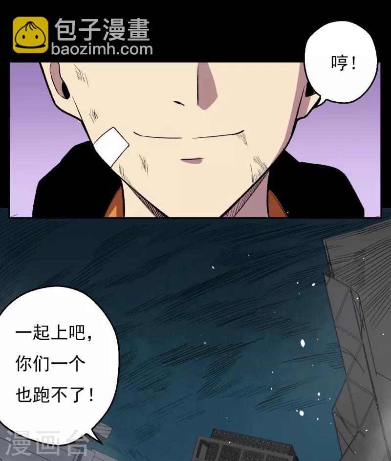 《被迫成为世界最强》第8话 菜鸟猎杀 第46页
