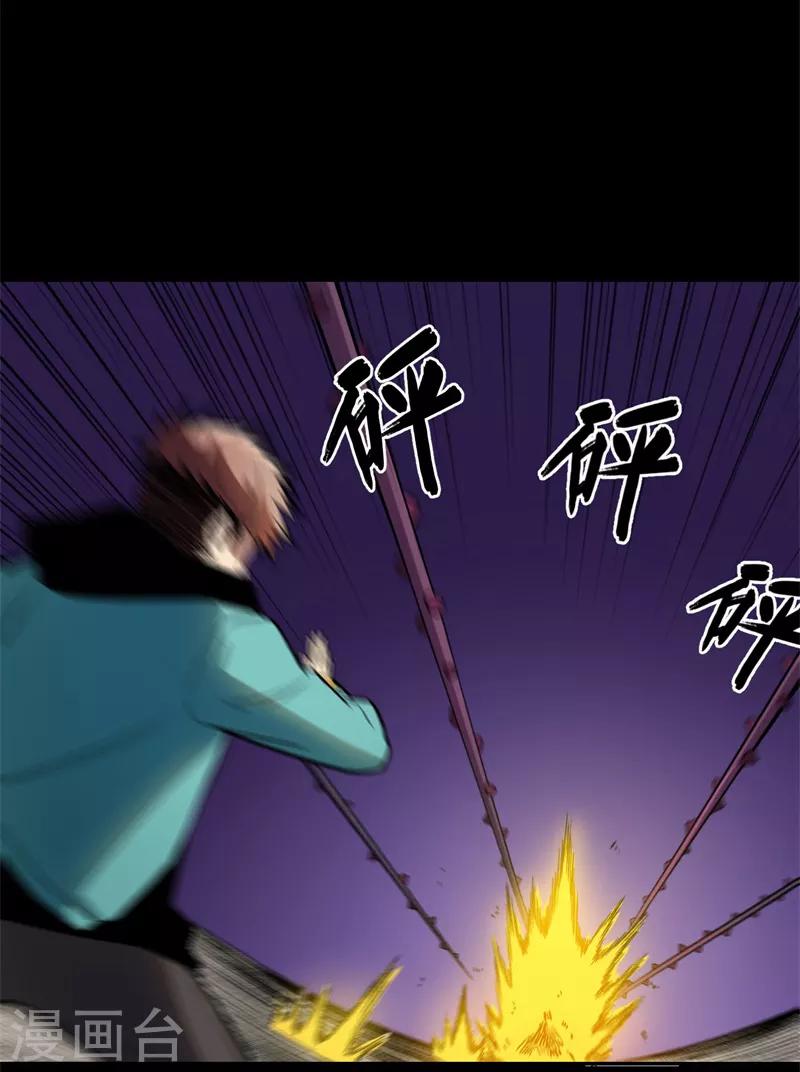 《被迫成为世界最强》第8话 菜鸟猎杀 第4页