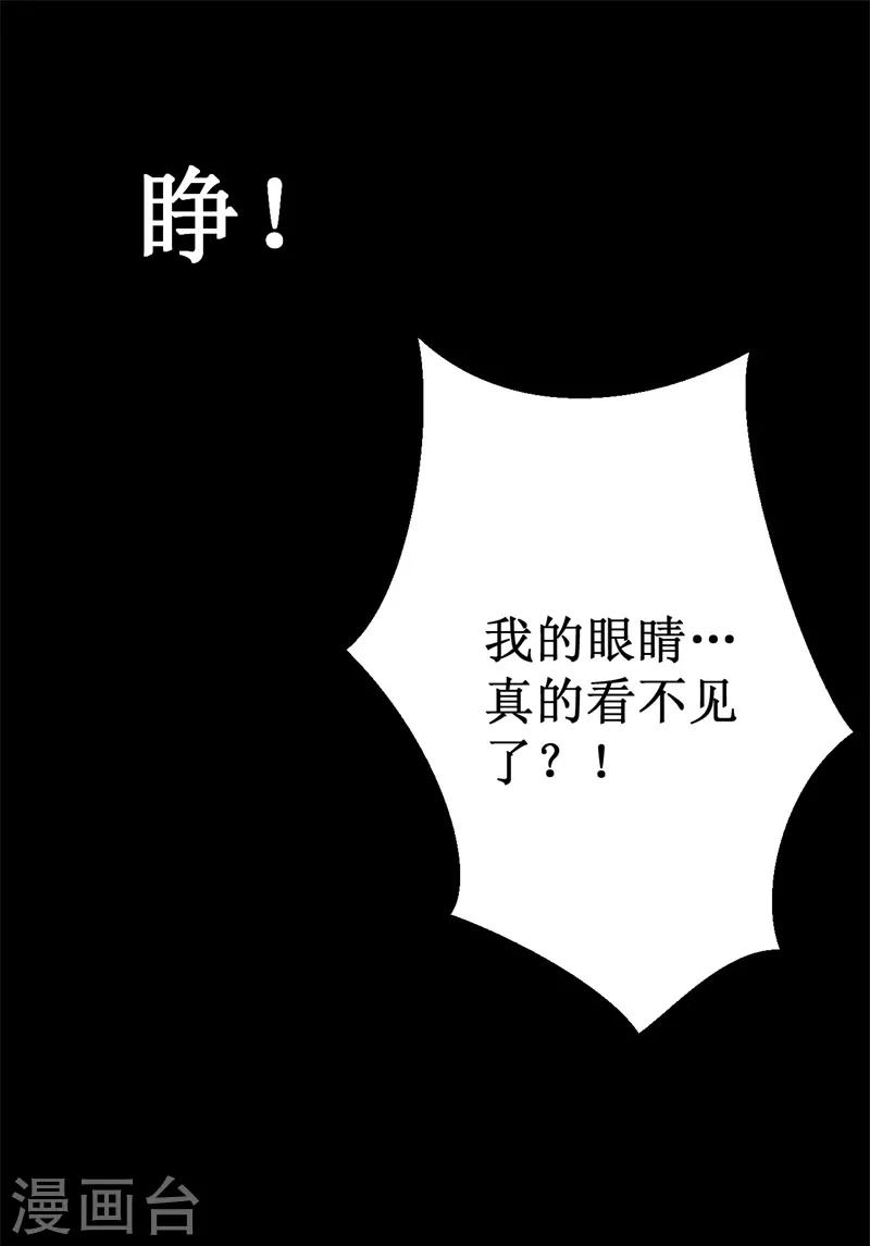 《被迫成为世界最强》第13话 巴哥竟是灵兽？！ 第12页