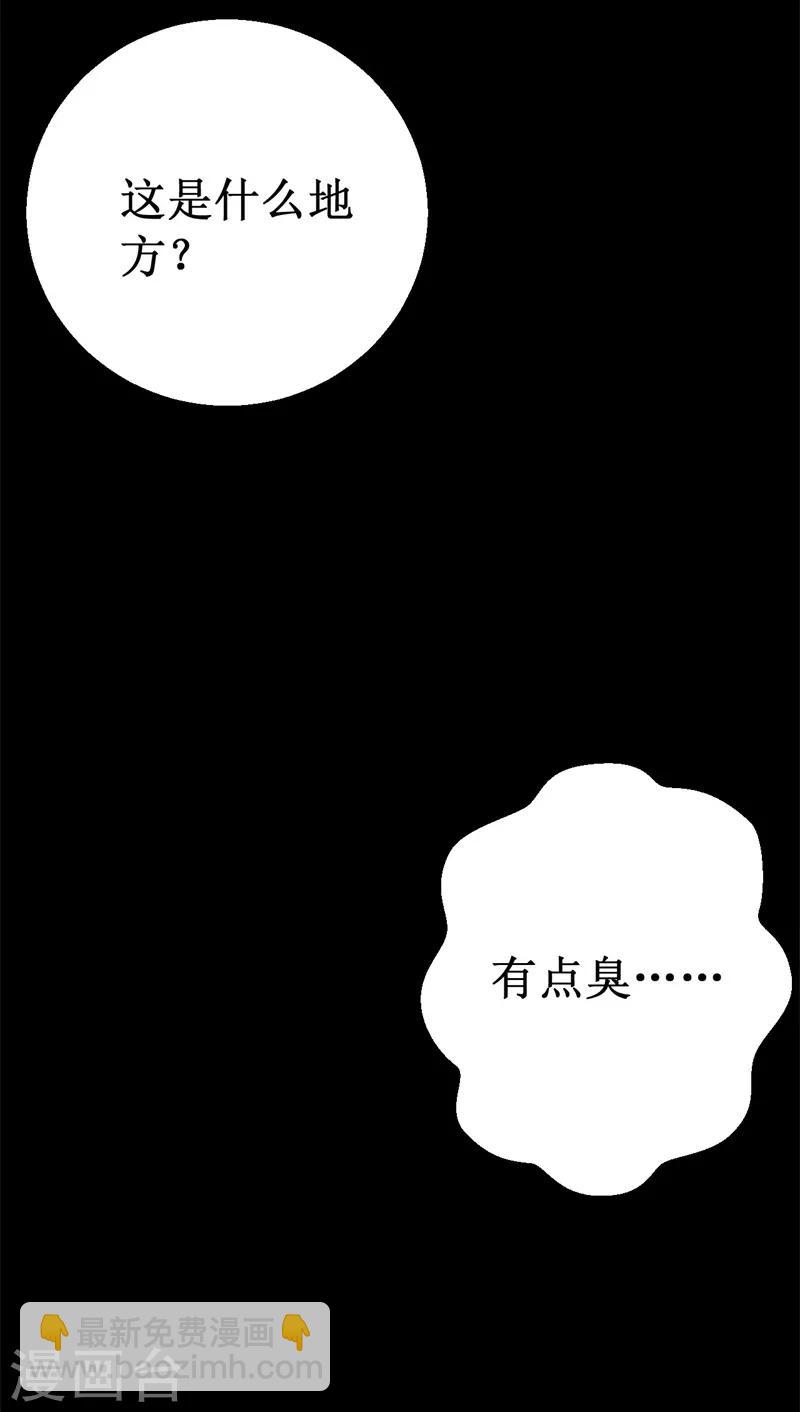 《被迫成为世界最强》第13话 巴哥竟是灵兽？！ 第13页
