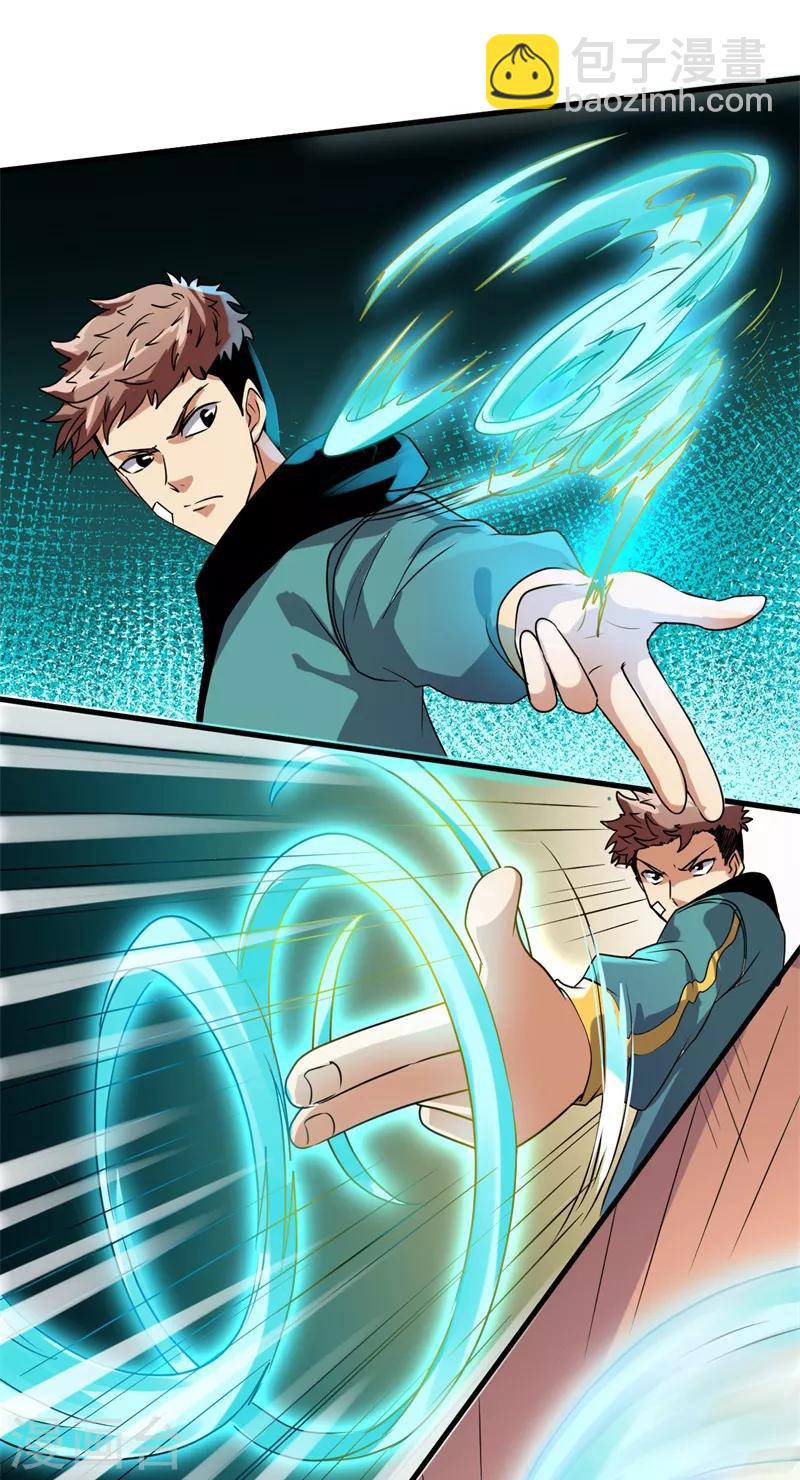 《被迫成为世界最强》第13话 巴哥竟是灵兽？！ 第24页