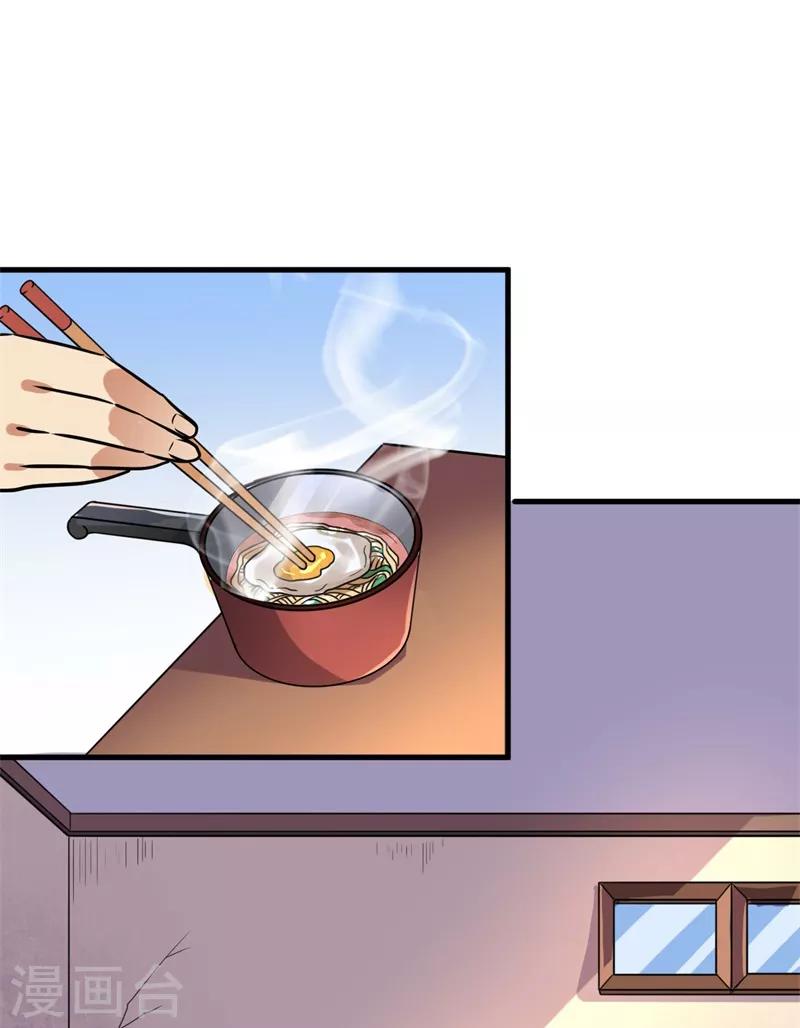 《被迫成为世界最强》第13话 巴哥竟是灵兽？！ 第34页