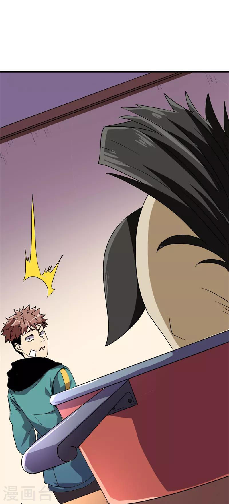 《被迫成为世界最强》第13话 巴哥竟是灵兽？！ 第37页