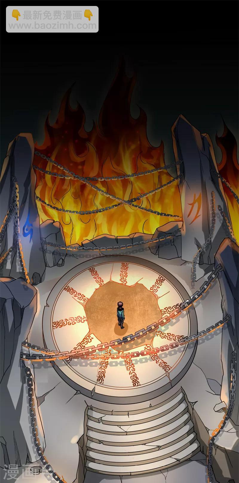 《被迫成为世界最强》第13话 巴哥竟是灵兽？！ 第3页