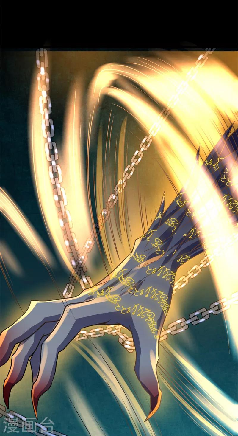 《被迫成为世界最强》第13话 巴哥竟是灵兽？！ 第6页