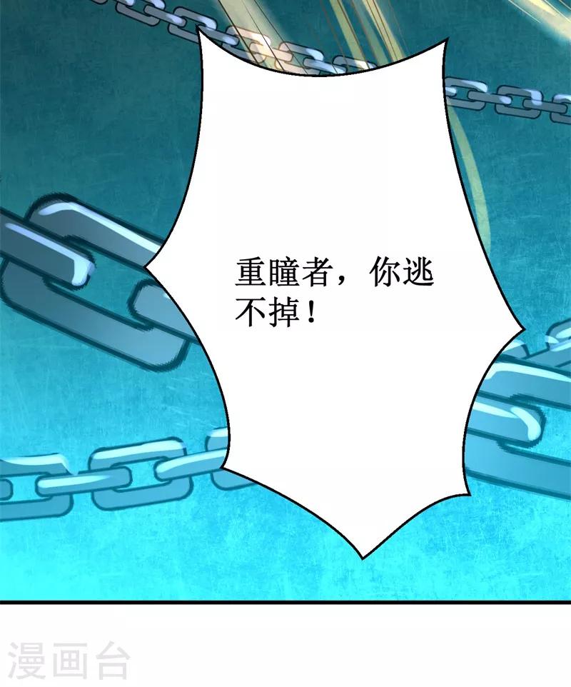 《被迫成为世界最强》第13话 巴哥竟是灵兽？！ 第7页