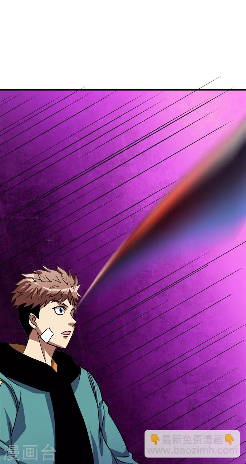 《被迫成为世界最强》第13话 巴哥竟是灵兽？！ 第8页