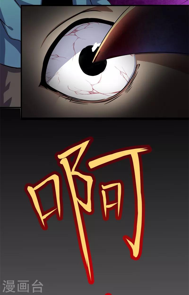 《被迫成为世界最强》第13话 巴哥竟是灵兽？！ 第9页