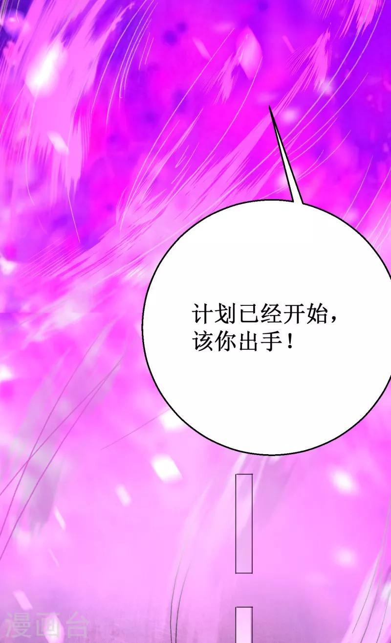 《被迫成为世界最强》第12话 巴哥巴哥 第37页