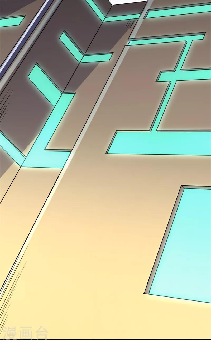《被迫成为世界最强》第14话 新人认证！ 第11页