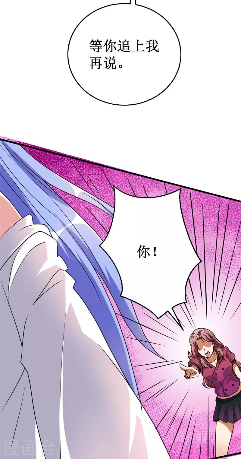《被迫成为世界最强》第14话 新人认证！ 第18页