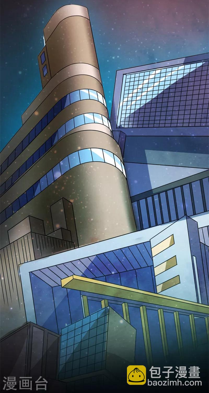 《被迫成为世界最强》第14话 新人认证！ 第23页