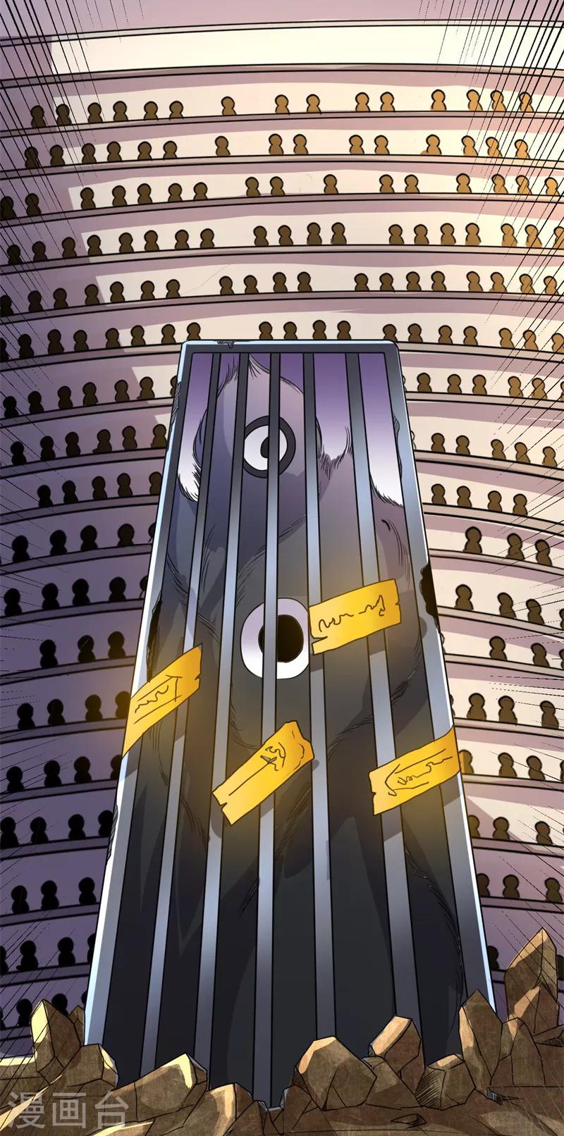 《被迫成为世界最强》第14话 新人认证！ 第34页