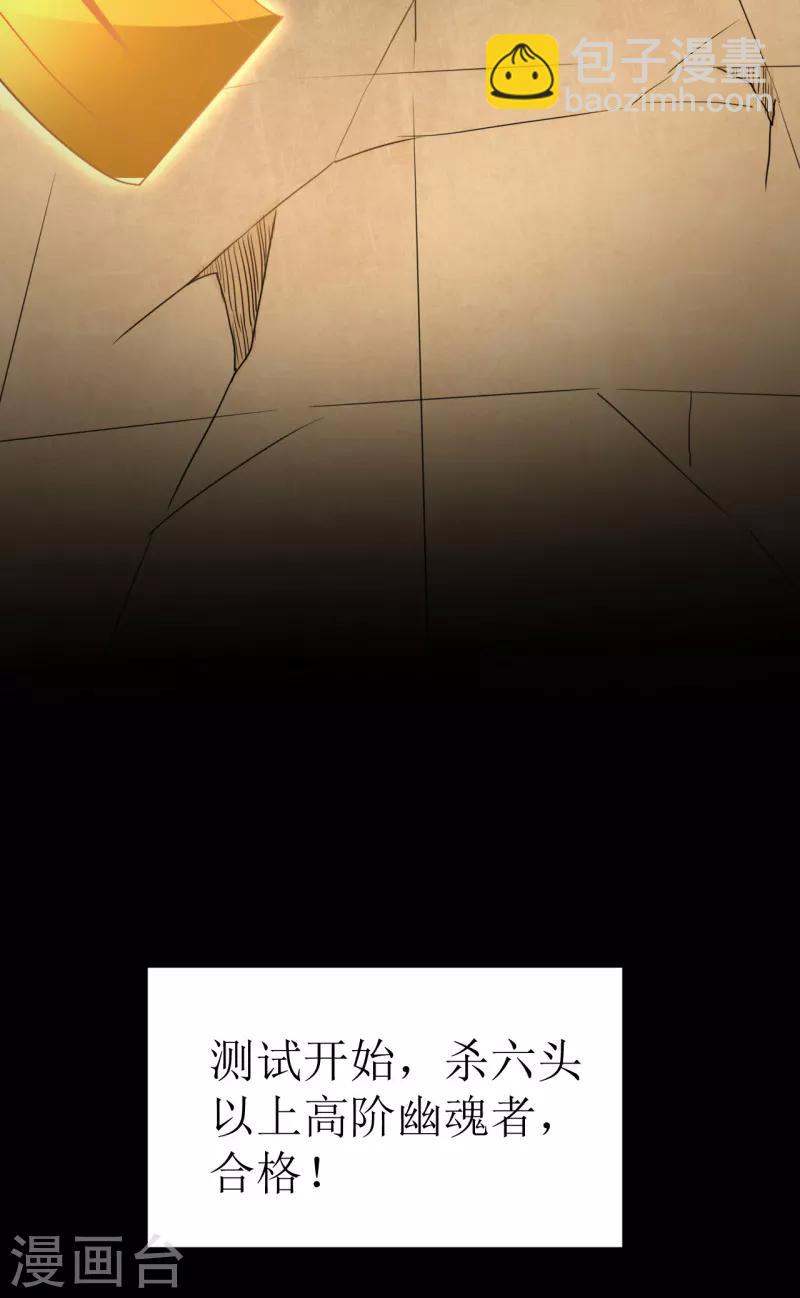 《被迫成为世界最强》第15话 碾压！ 第11页