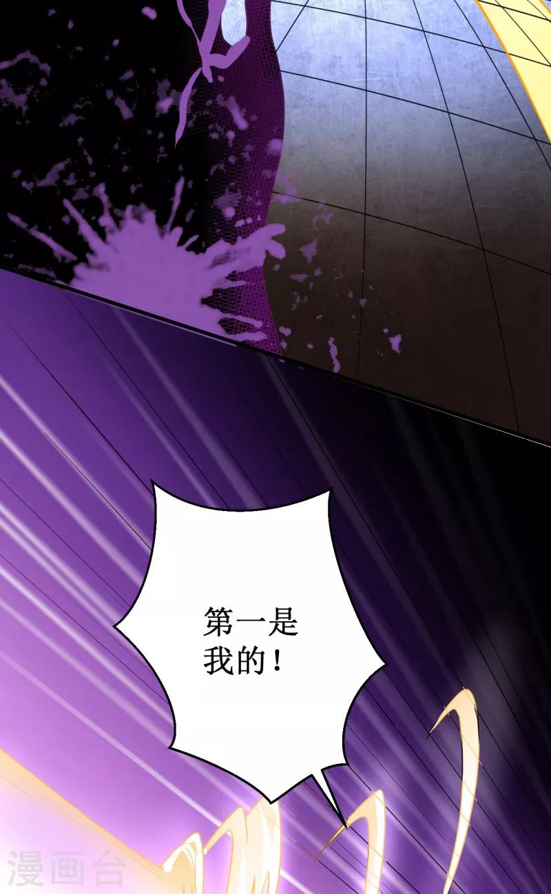 《被迫成为世界最强》第15话 碾压！ 第14页