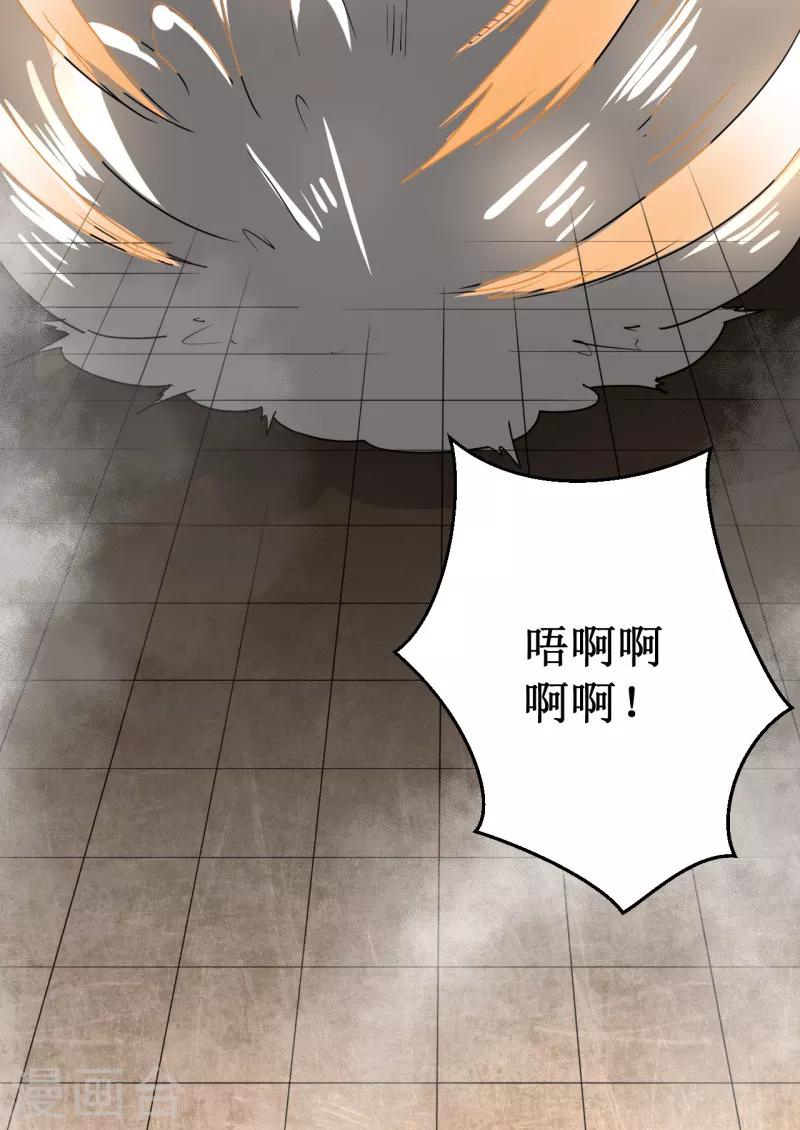 《被迫成为世界最强》第15话 碾压！ 第18页
