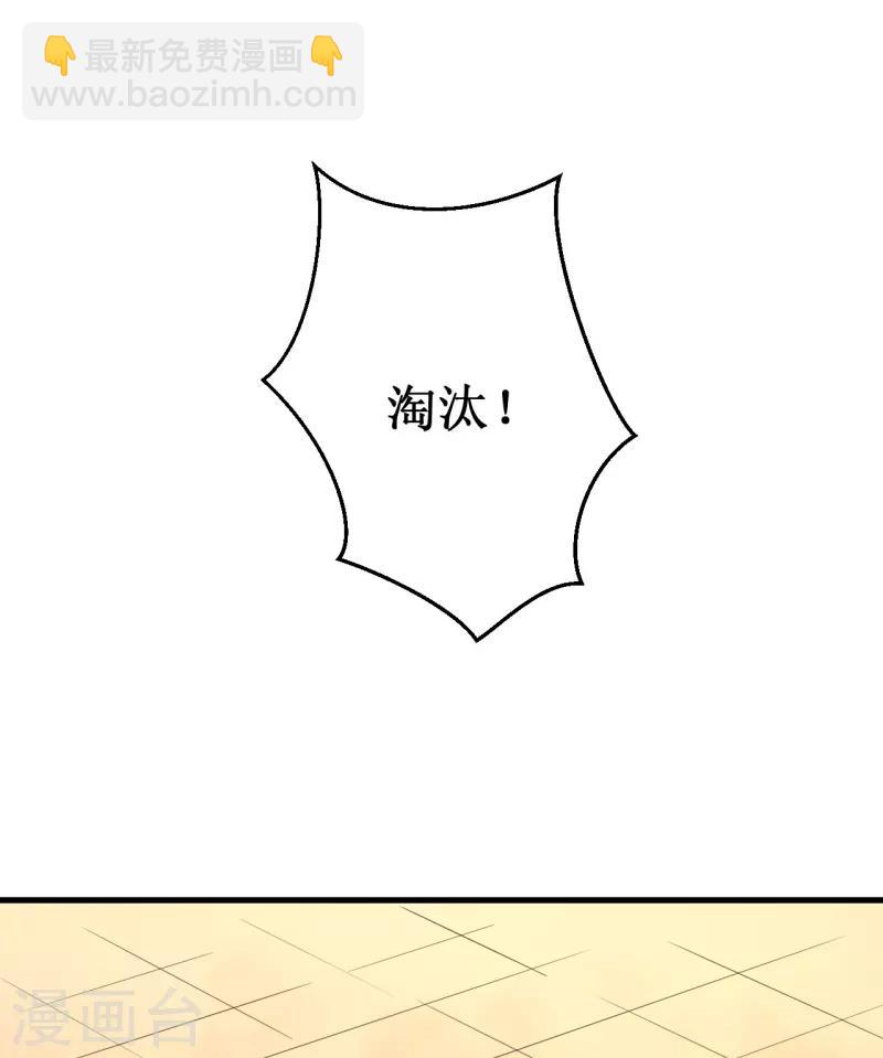 《被迫成为世界最强》第16话 我认证了D级？ 第10页