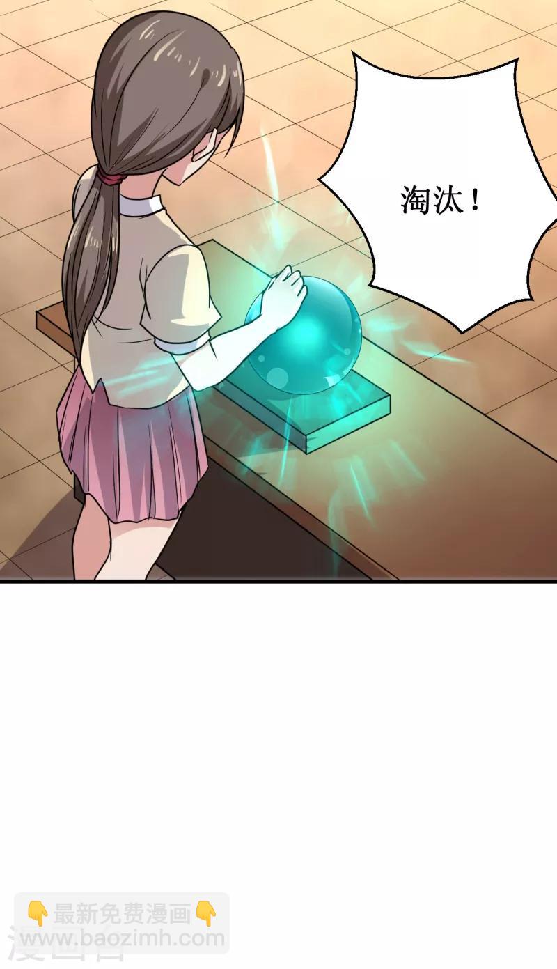 《被迫成为世界最强》第16话 我认证了D级？ 第11页