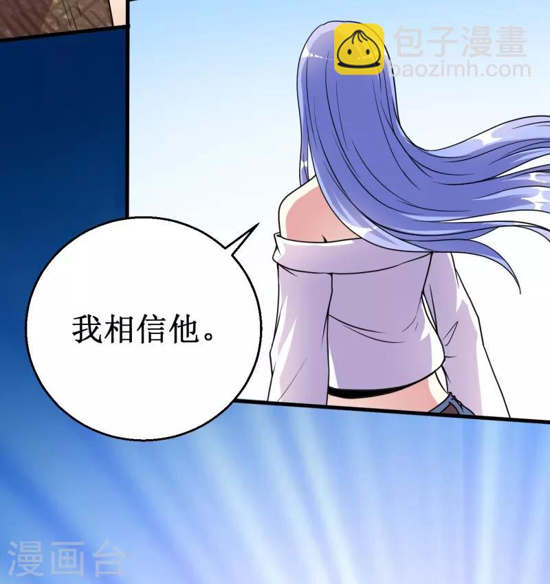 《被迫成为世界最强》第16话 我认证了D级？ 第16页