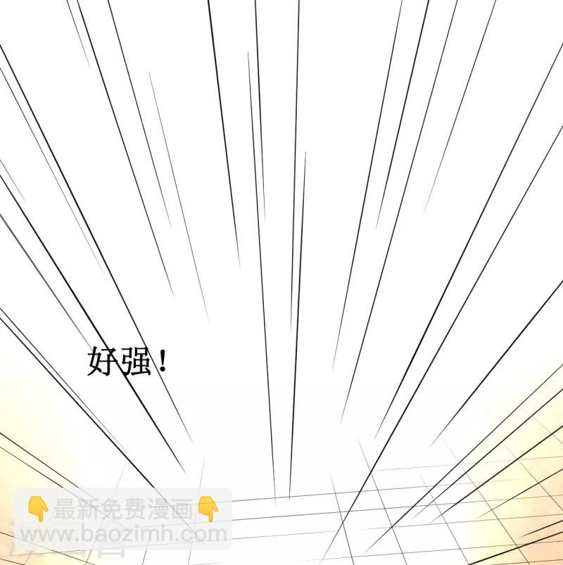 《被迫成为世界最强》第16话 我认证了D级？ 第19页
