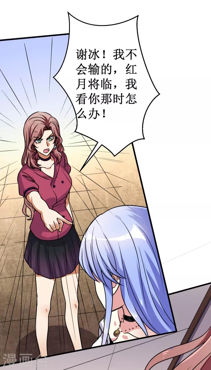 《被迫成为世界最强》第16话 我认证了D级？ 第26页