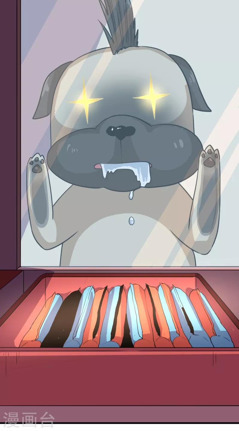 《被迫成为世界最强》第16话 我认证了D级？ 第33页