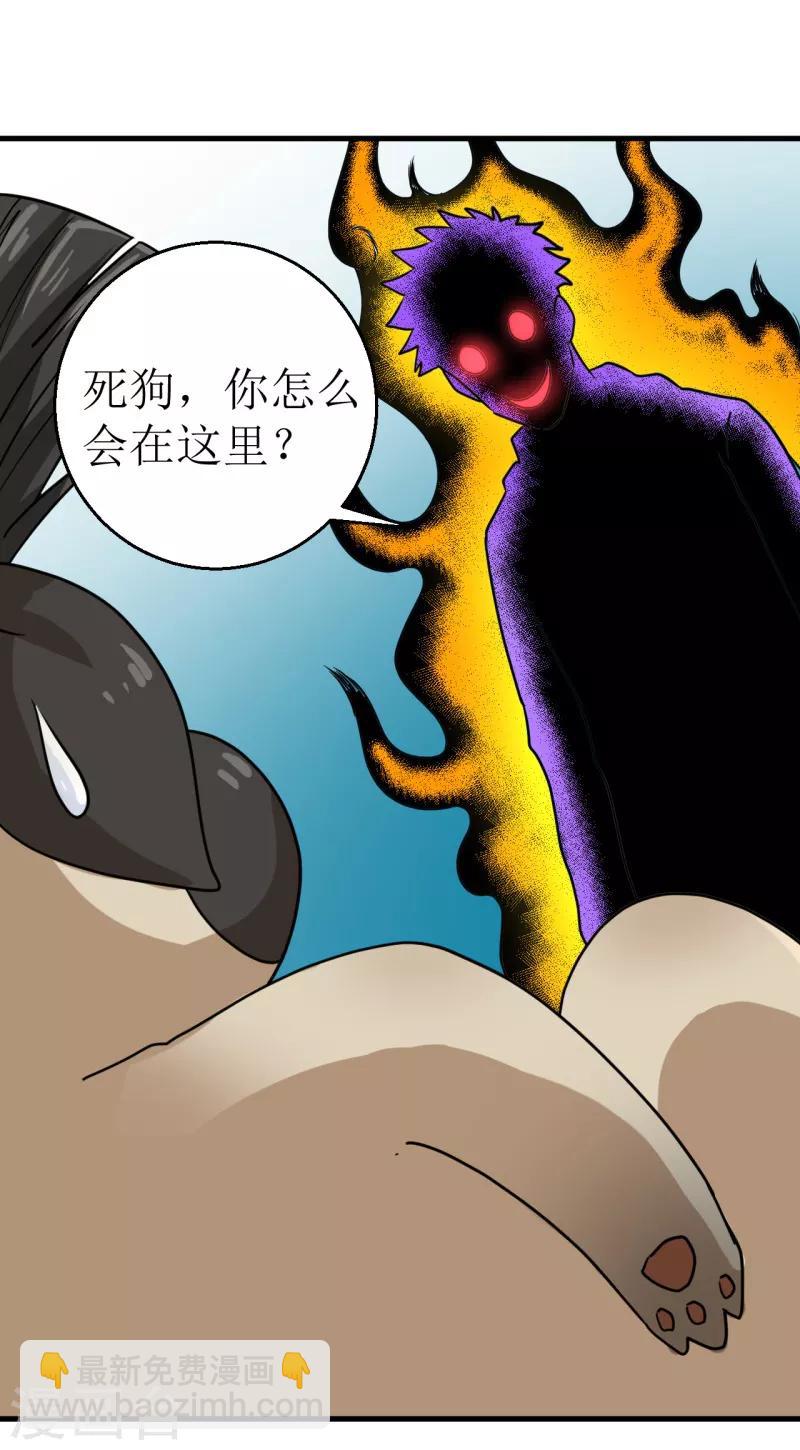 《被迫成为世界最强》第16话 我认证了D级？ 第37页