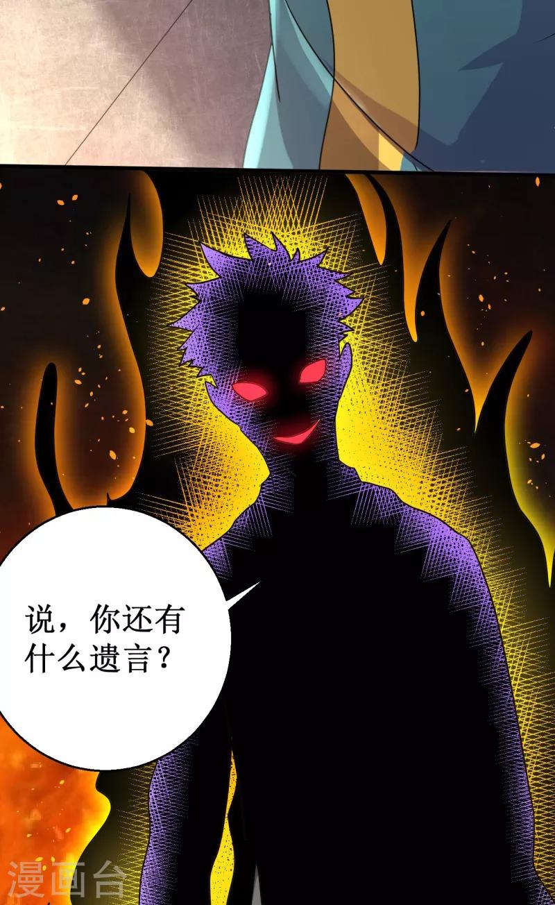 《被迫成为世界最强》第16话 我认证了D级？ 第40页
