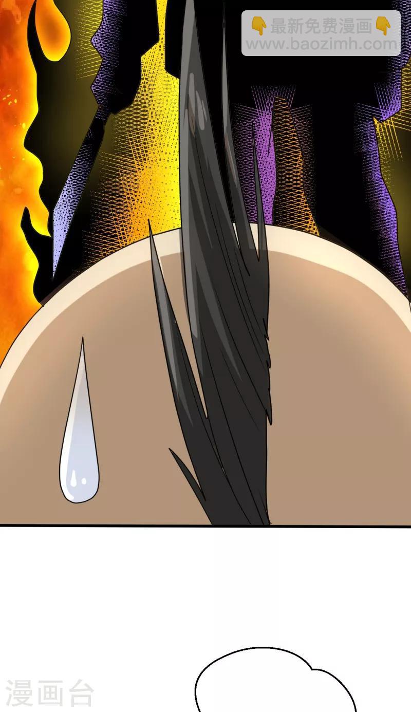 《被迫成为世界最强》第16话 我认证了D级？ 第41页