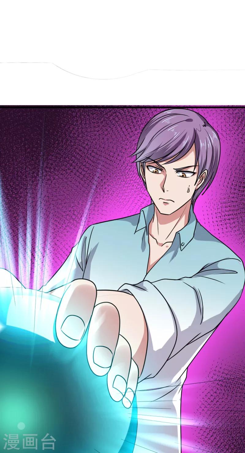 《被迫成为世界最强》第16话 我认证了D级？ 第8页