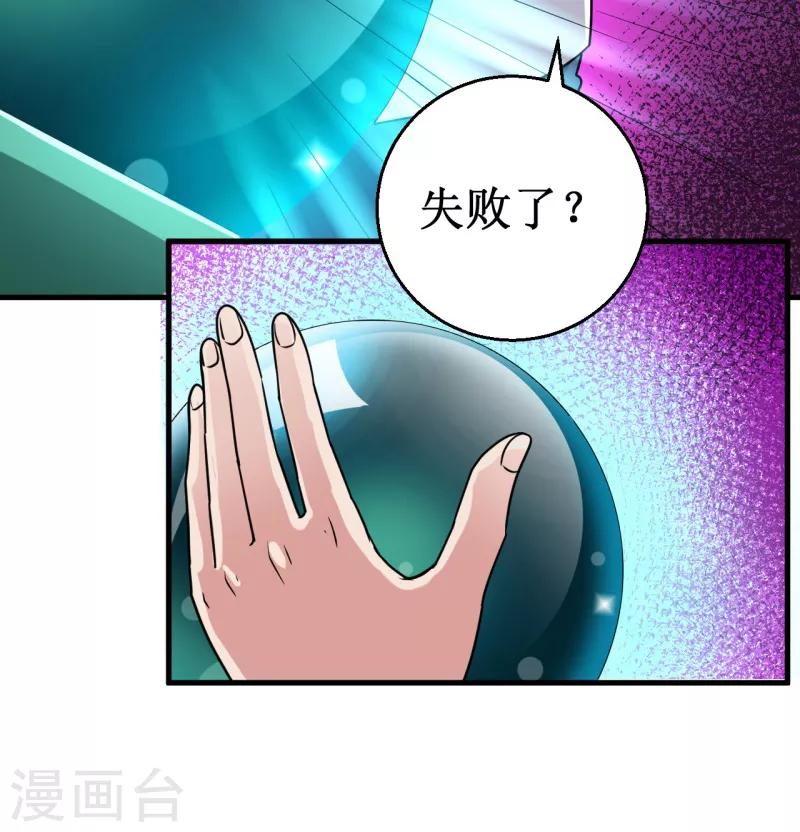 《被迫成为世界最强》第16话 我认证了D级？ 第9页